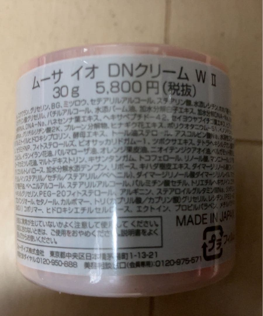 フォーデイズ ムーサ イオ DNクリーム W Ⅱ 30g - メルカリ
