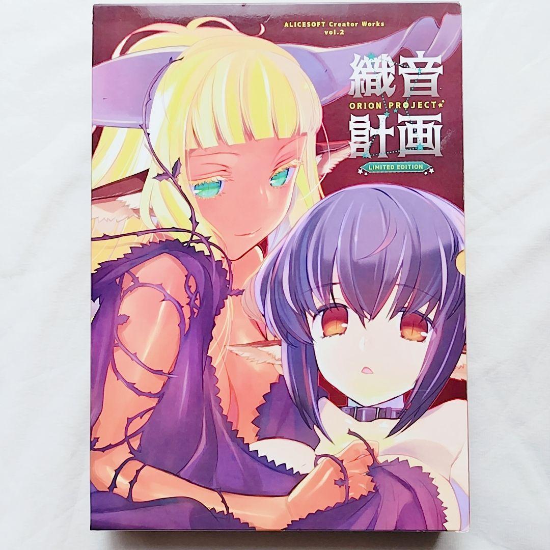 【エコメル便限定】織音計画限定版　ALICESOFT　希少品　画集　アートワーク 織音計画限定版 ALICESOFT 希少品 画集 アートワーク - メルカリ