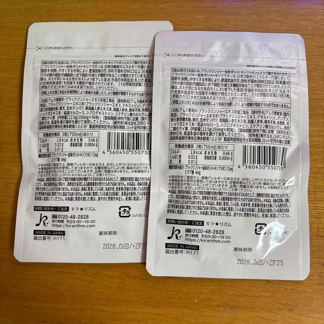 SLILIN F 90錠 スリリンファイア 2個セット - メルカリ