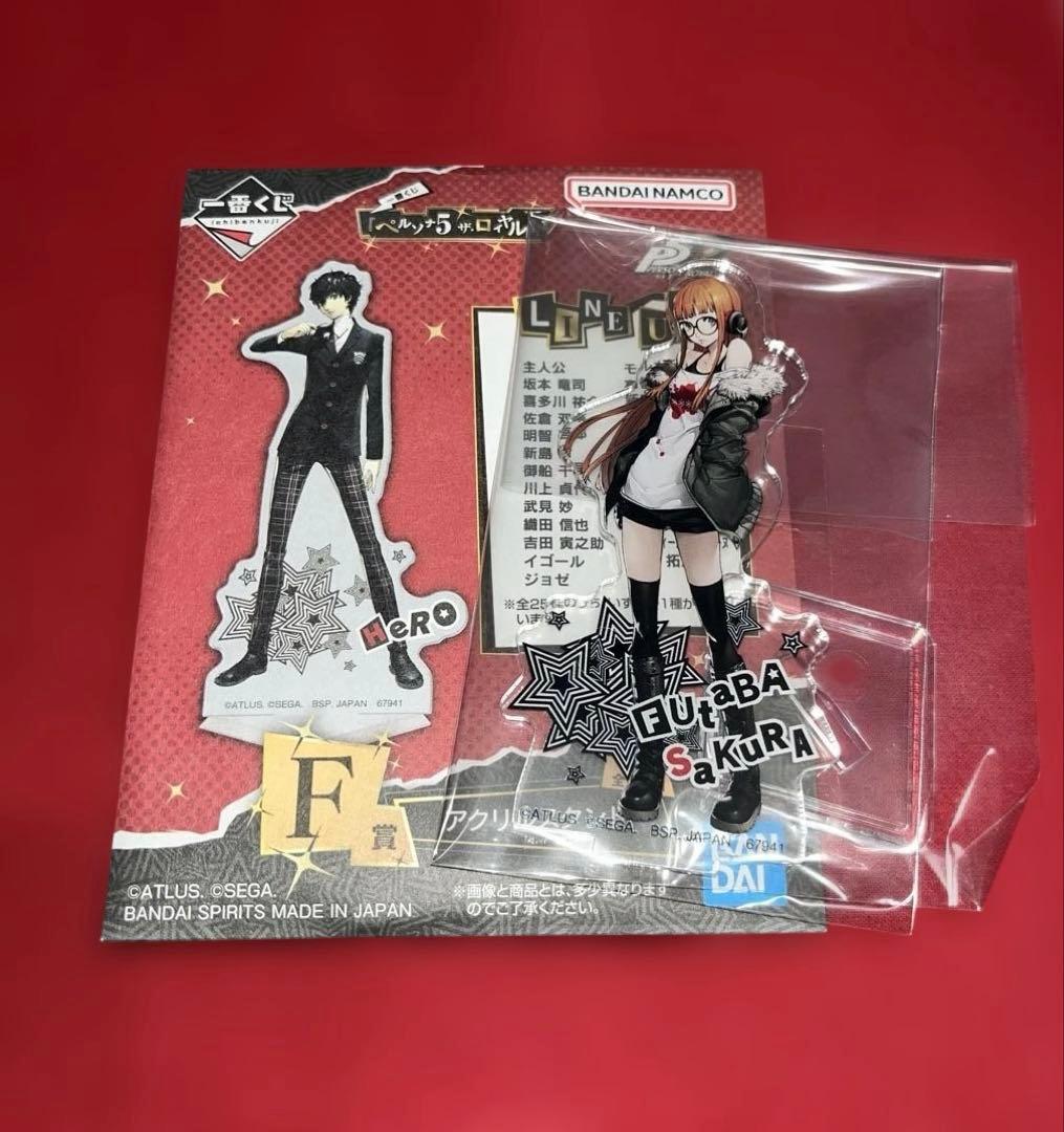 ペルソナ5ザ・ロイヤル 一番くじ F賞 アクリルスタンド 佐倉双葉