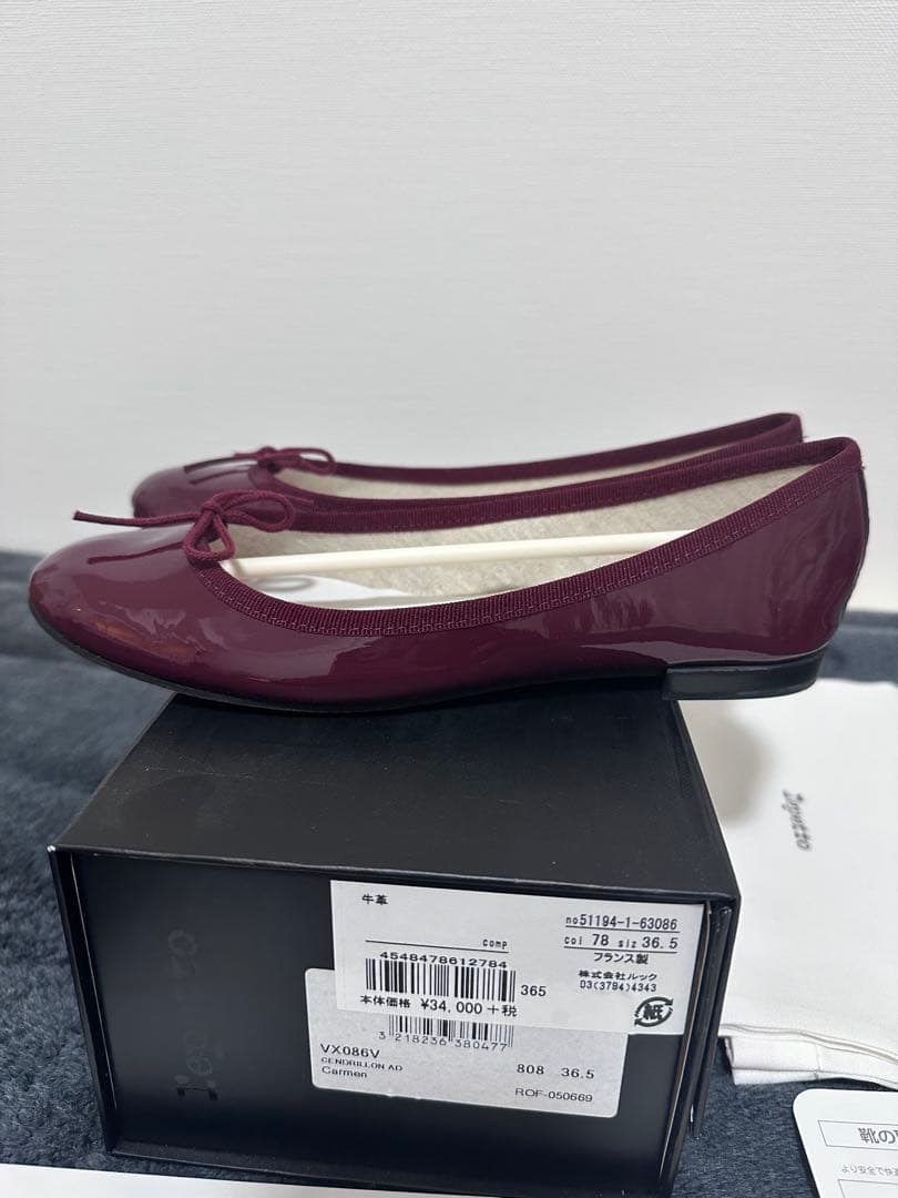 Repetto バレエシューズ ワインレッド　36.5（23.7cm）