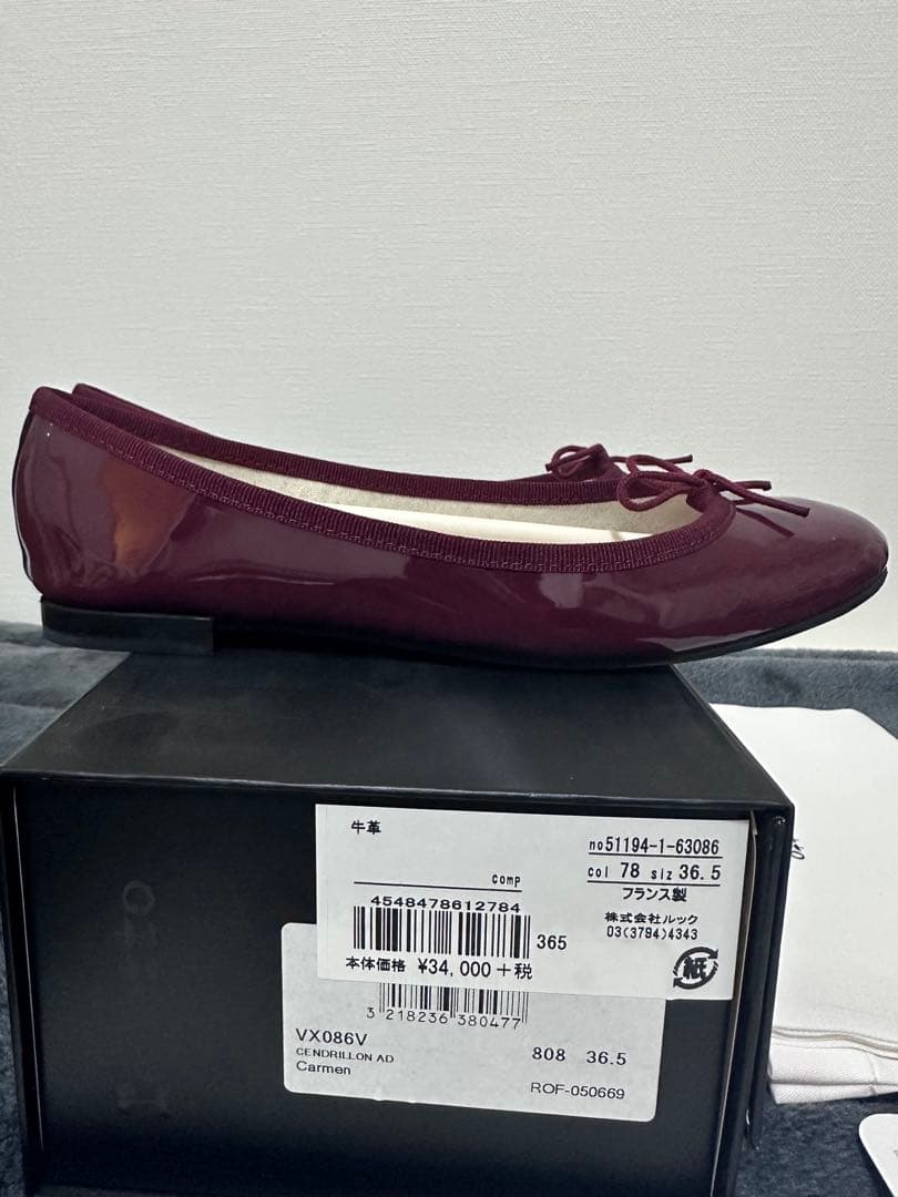 Repetto バレエシューズ ワインレッド　36.5（23.7cm）