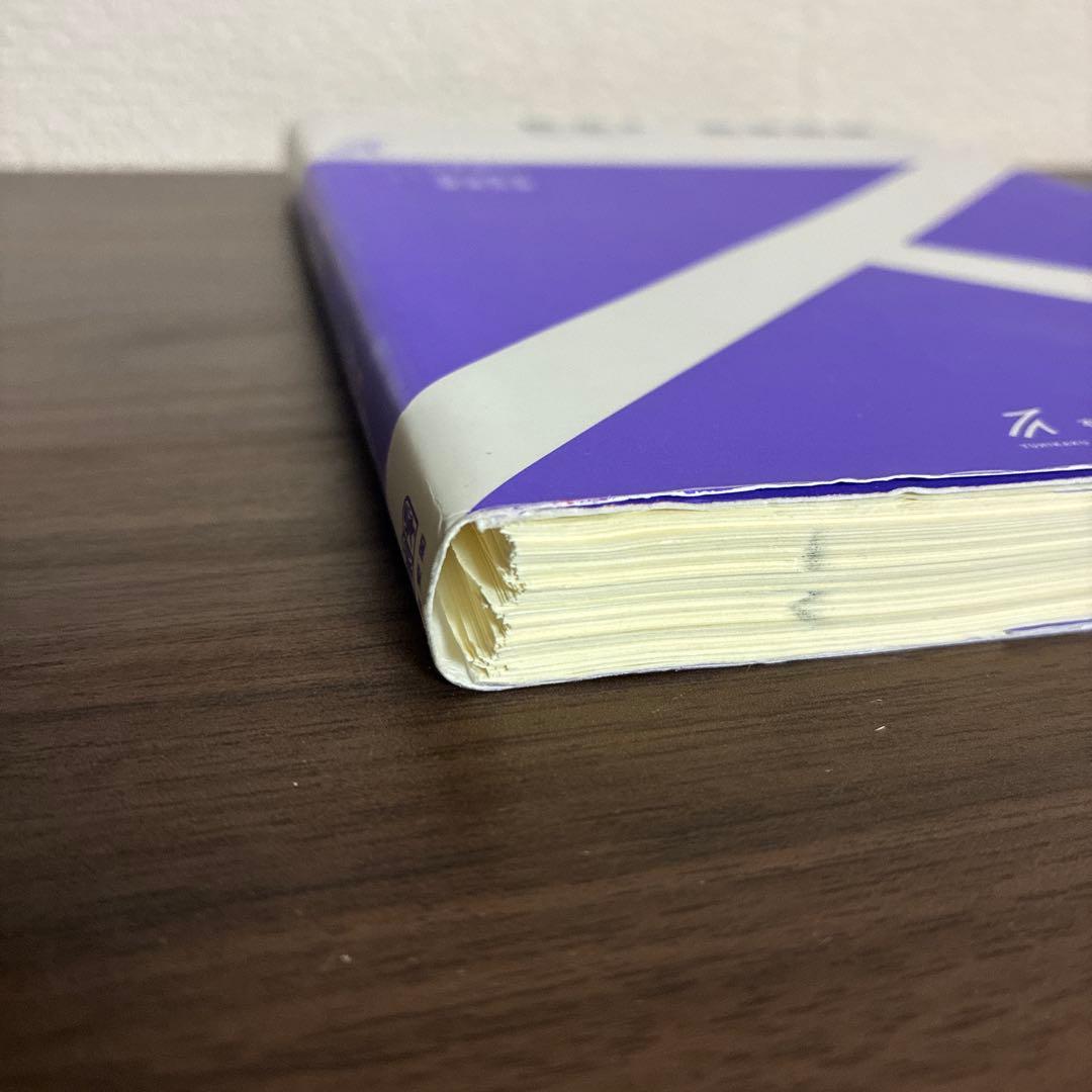 裁断済】有斐閣ストゥディア民法3担保物権 - メルカリ