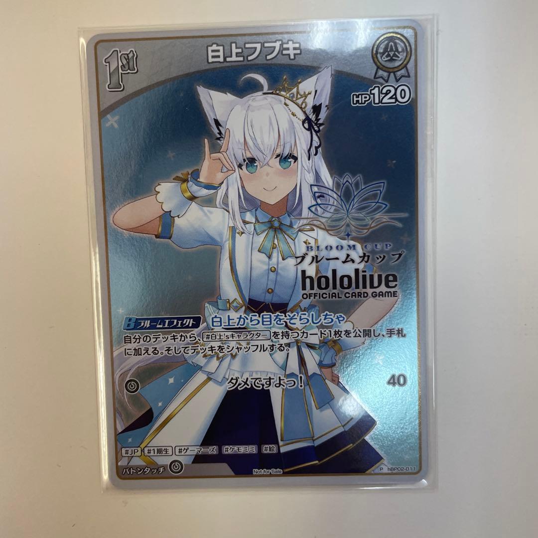 白上フブキ 1st ブルームカップ ベスト8 プロモ ホロカ - メルカリ