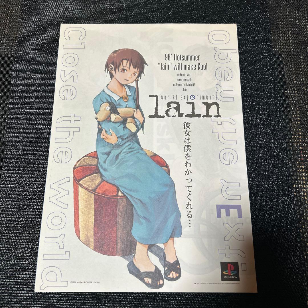 serial experiments lain ソフト販促用チラシ Iwakura Lain - Poster - Serial Experiments Lain (ポスター 岩倉玲音