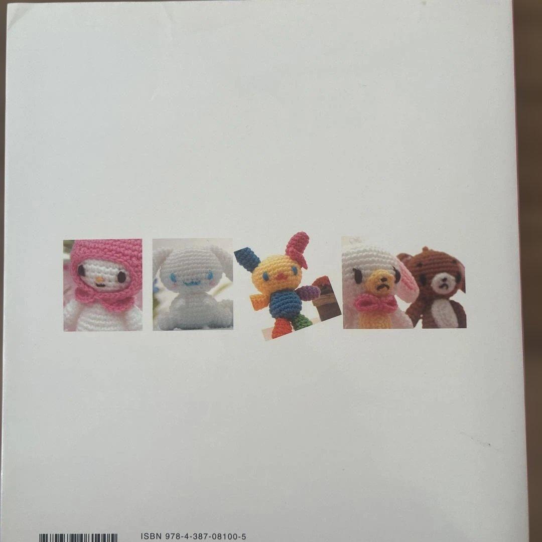 サンリオキャラクターのかんたん！基礎からはじめるかぎ針編み 寺西