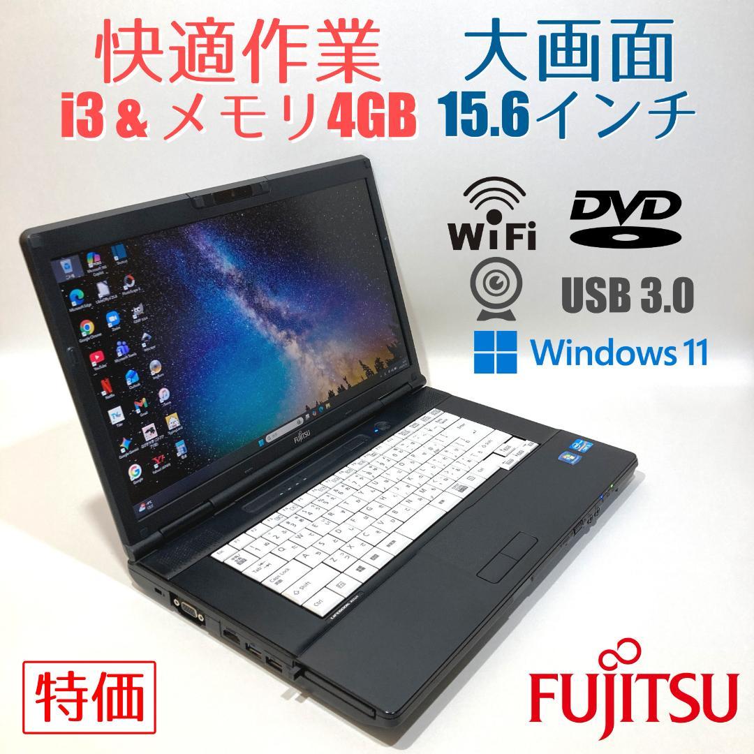 初心者✨快適・カメラ・大画面・DVD✨黒✨すぐ使えるノートパソコン◇D461-1 初心者✨快適・カメラ・大画面・DVD✨黒✨すぐ使えるノートパソコン