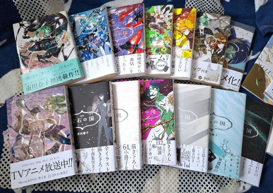 宝石の国」全13巻＋特装版冊子付き - メルカリ
