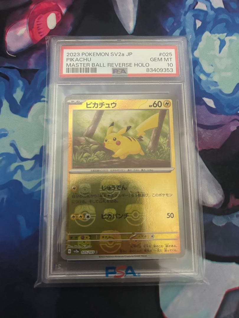 マスボピカチュウ PSA10 PSA10】ピカチュウ:ミラー(C){雷}〈025/165〉[SV2a-Ma]*マスターボール