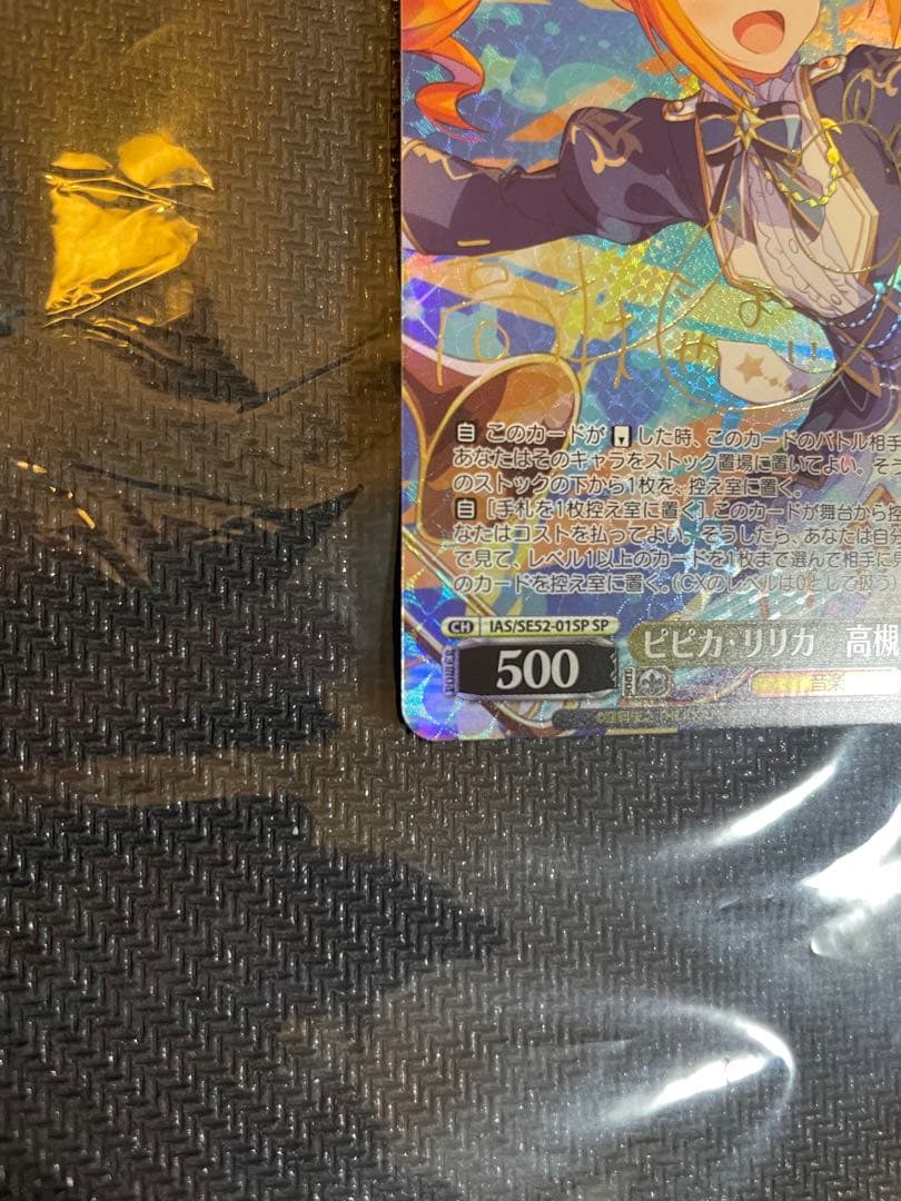 WS ヴァイス アイマス765 ピピカ リリカ 高槻 やよい SP サイン - メルカリ