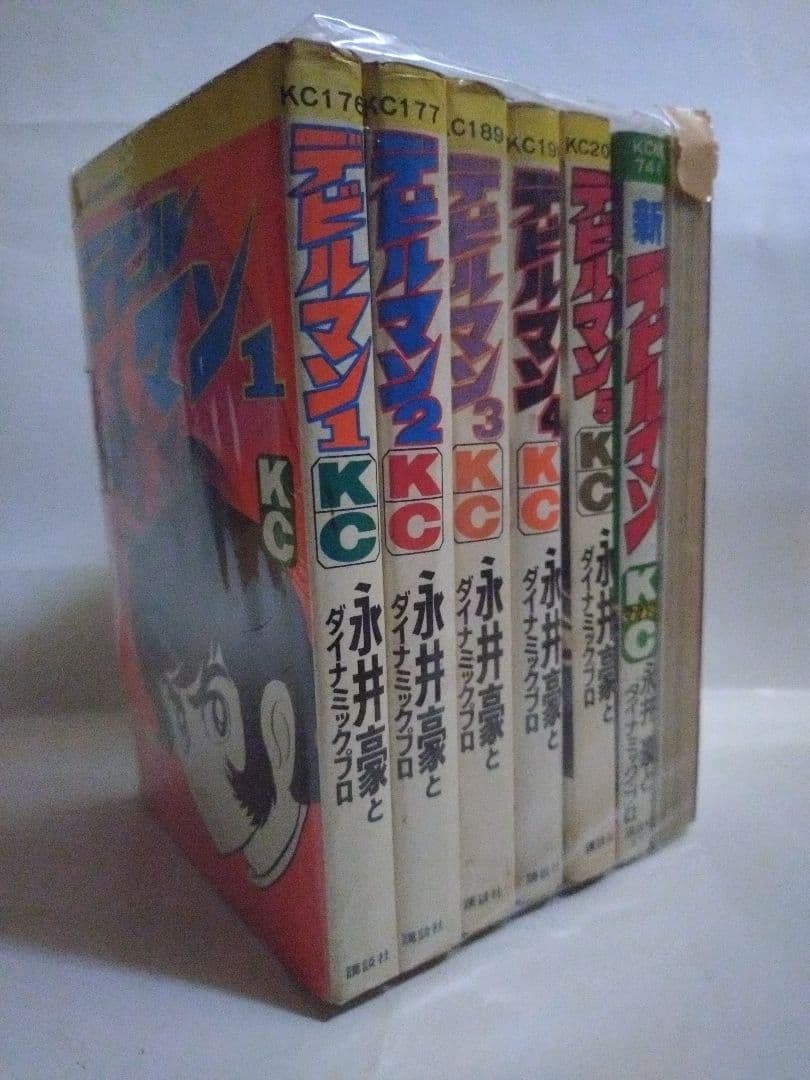 デビルマン　全巻初版+　復刻版の3巻　永井豪 デビルマン 3 完全復刻版 (KCデラックス) | 永井 豪, ダイナミック
