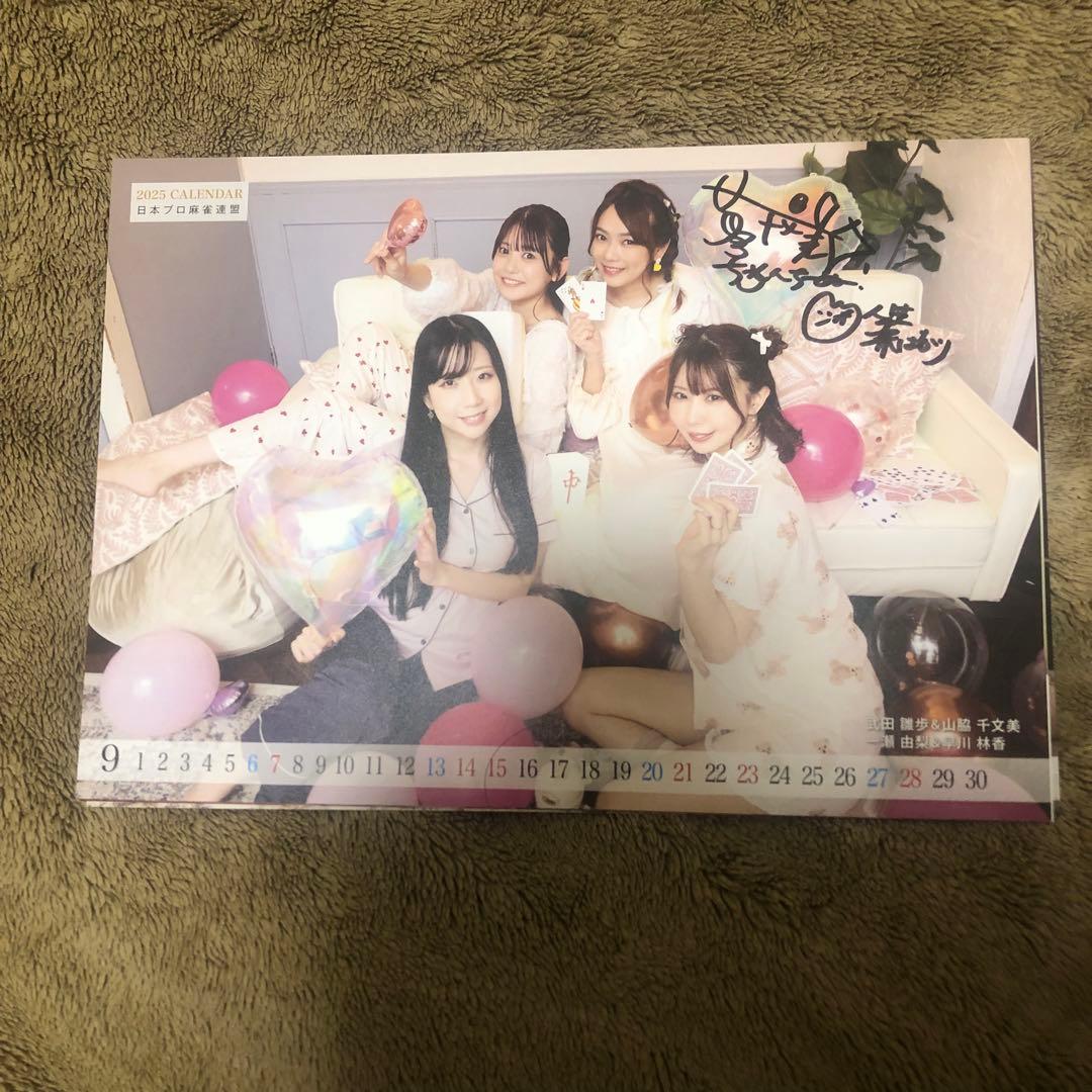日本プロ麻雀連盟 直筆選手サイン入り卓上カレンダー 2025年版 - メルカリ