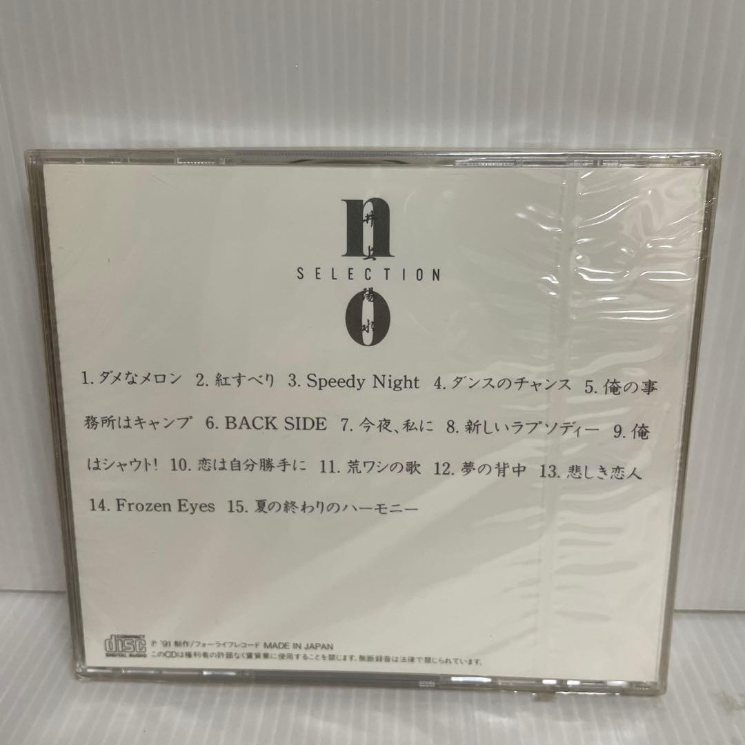 【稀少】《新品 見本盤》井上陽水/NO SELECTION〈特別版〉