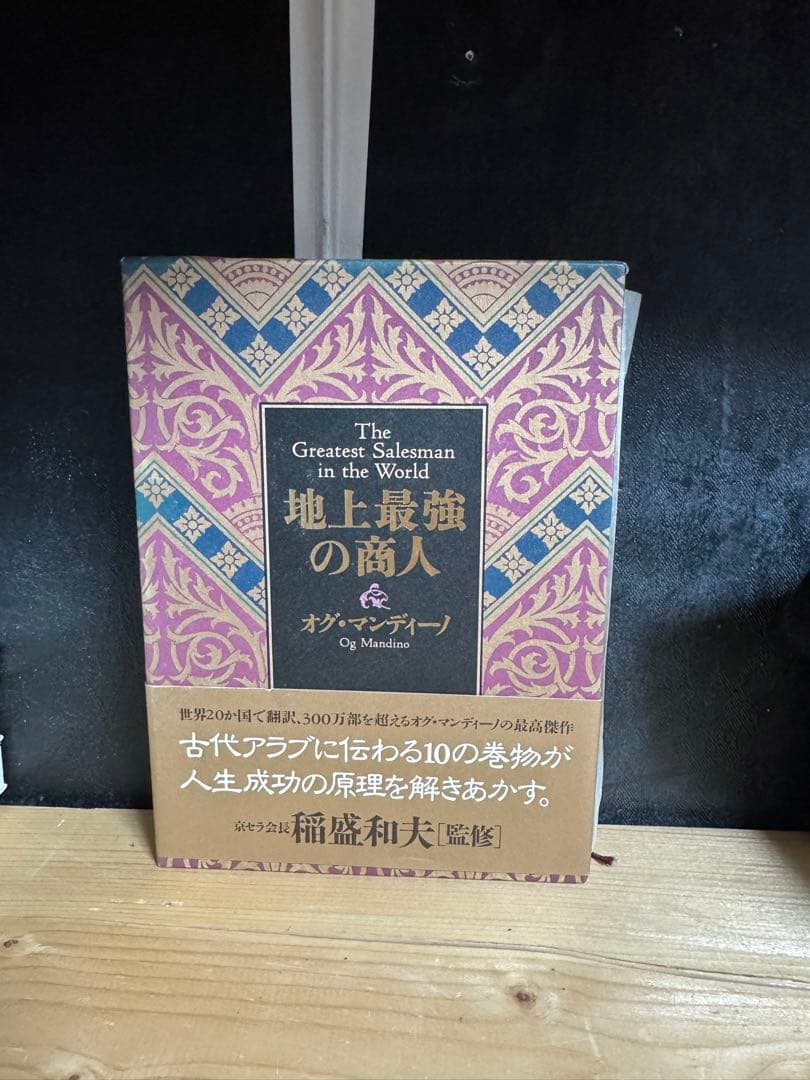 地上最強の商人 新品CD 「地上最強の商人(吹替版)」 | オグ