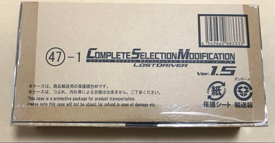 新品未開封　CSM　ロストドライバーver.1.5 CSMロストドライバーver.1.5」が登場！ | 仮面ライダーWEB 【公式】| 東映