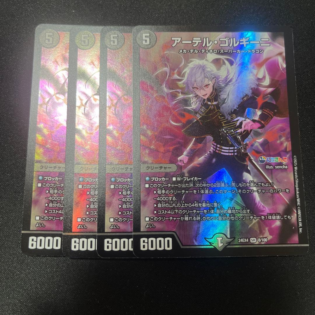 アーテルゴルギーニ　葛葉　４枚 4枚 アーテル・ゴルギーニ アーテルゴルギーニ 葛葉 - メルカリ