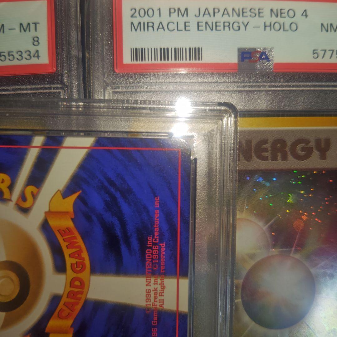 1996年、超激レア、無色2個 エネルギー PSA 10 - メルカリ