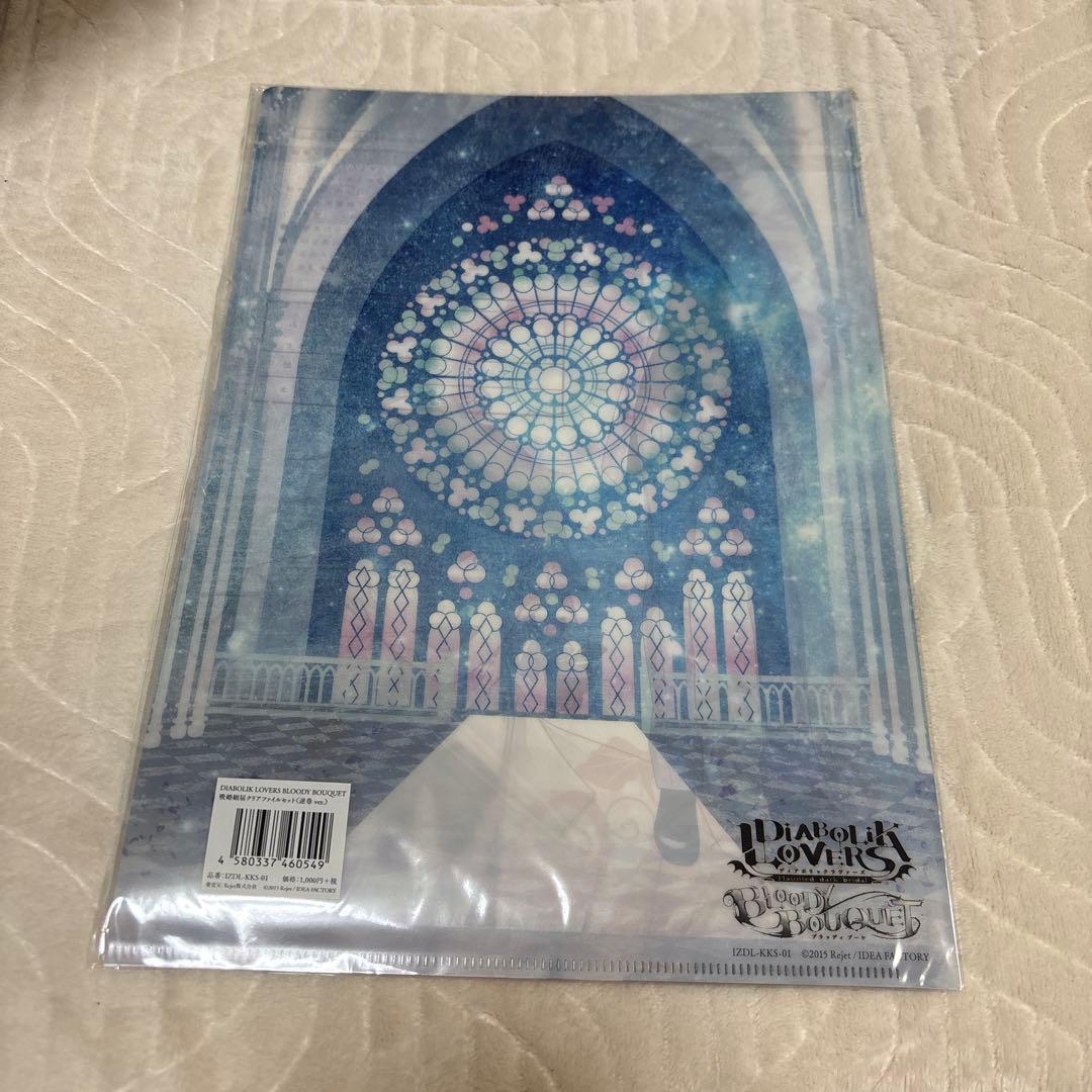 ディアラバ 婚姻届クリアファイルセット 逆巻ver - メルカリ