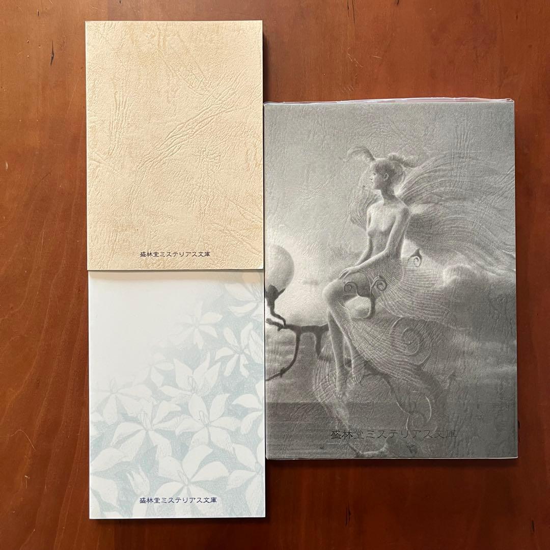 闇の精 船長ブラスバオンドの改宗 月虹 松村みね子 翻訳 盛林堂