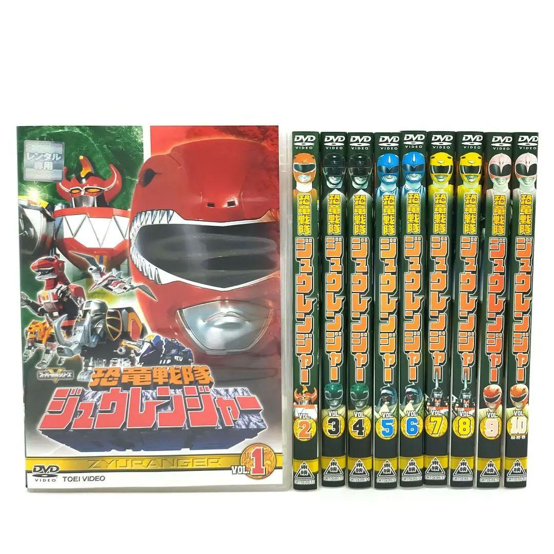 恐竜戦隊 ジュウレンジャー DVD 全巻セット - メルカリ