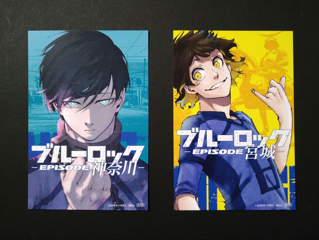 ブルーロック 都道府県 ポストカード 糸師凛・神奈川 蜂楽廻・宮城