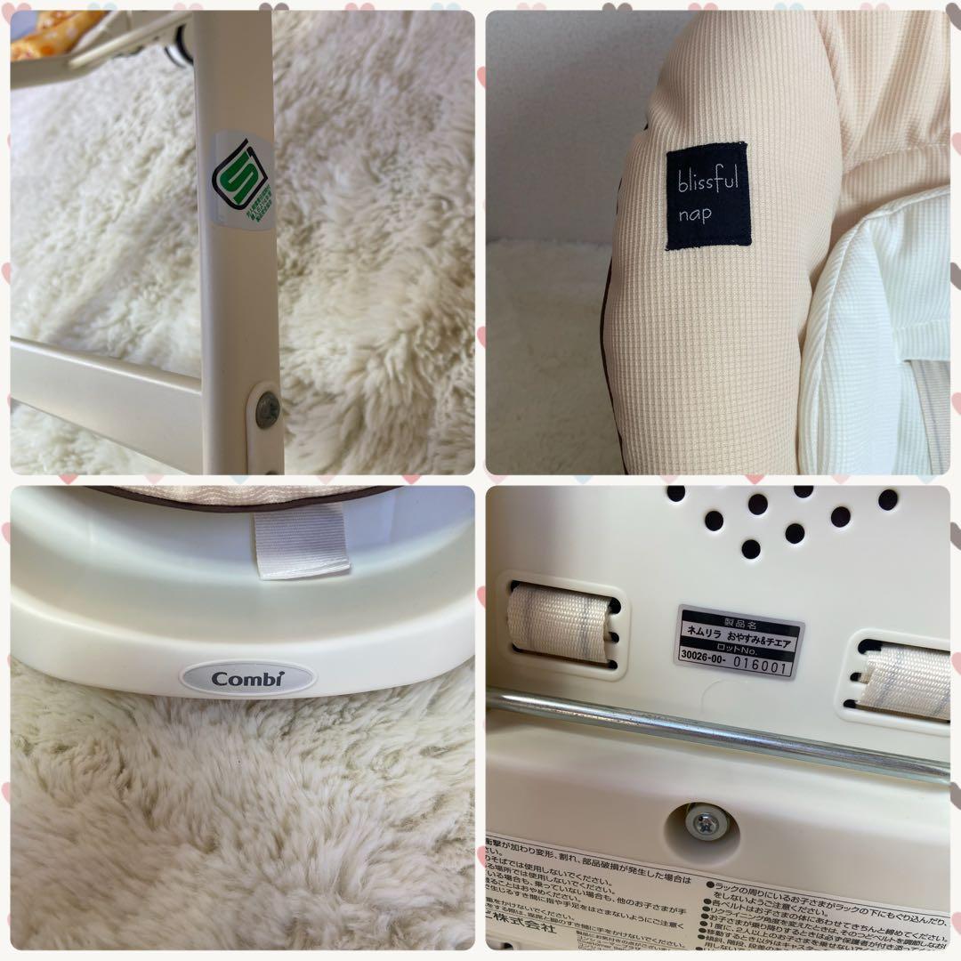 《良品》Combi コンビ ネムリラ おやすみ&チェア 手動 ハイローチェア