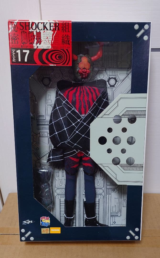 RAHMタイムハウス　仮面ライダー〜ショッカー怪人＆戦闘員5体セット RAHMタイムハウス 仮面ライダー〜ショッカー怪人＆戦闘員5体セット