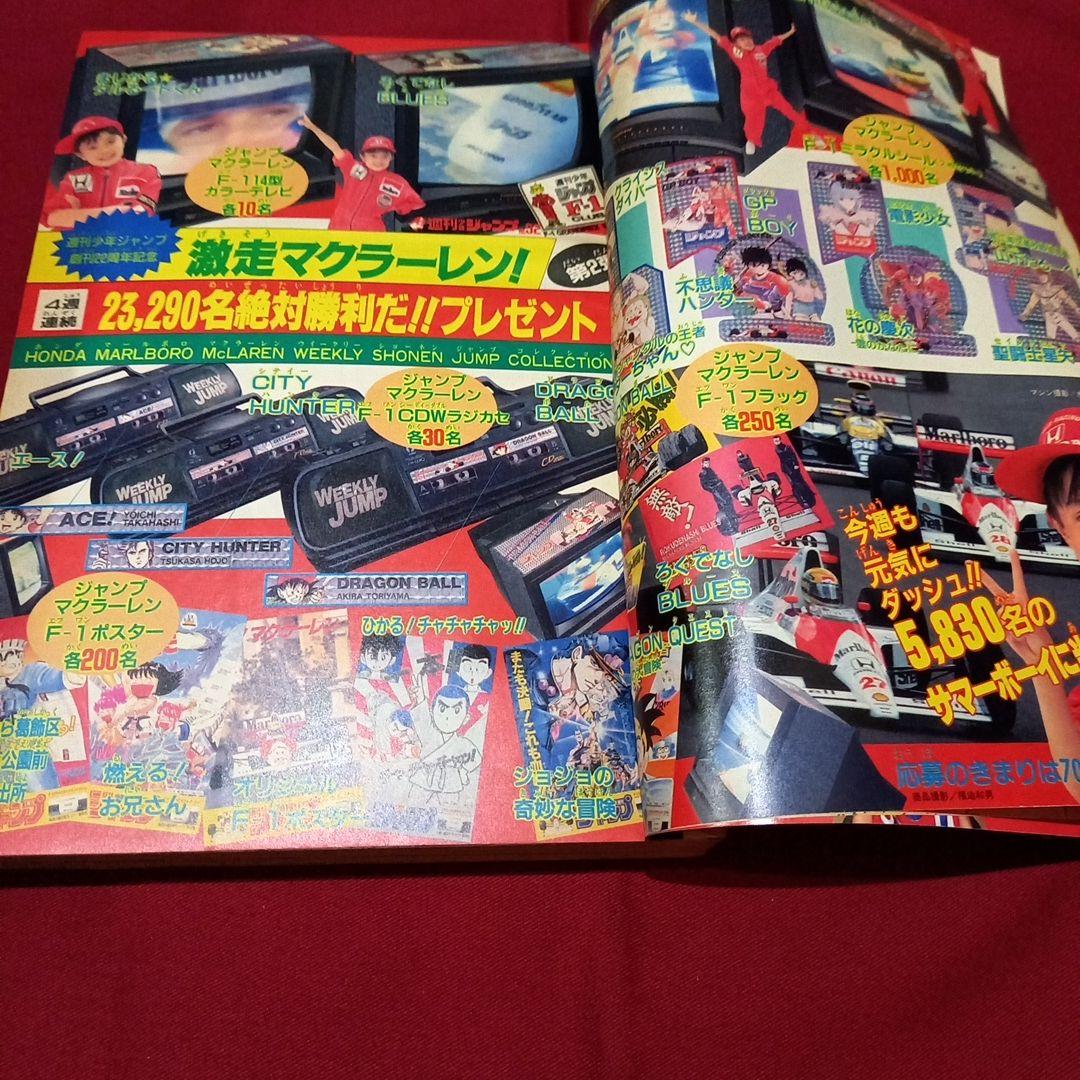 当時物美品】周年 少年 ジャンプ 1990年 32号 漫画 アニメ - メルカリ