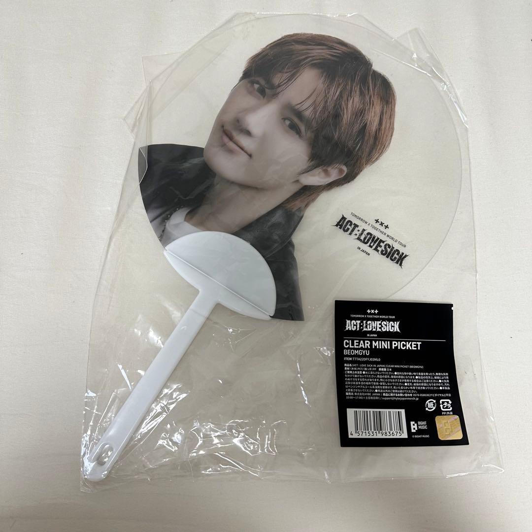 TXT BEOMGYU ボムギュ うちわ ピケット 6個セット - メルカリ