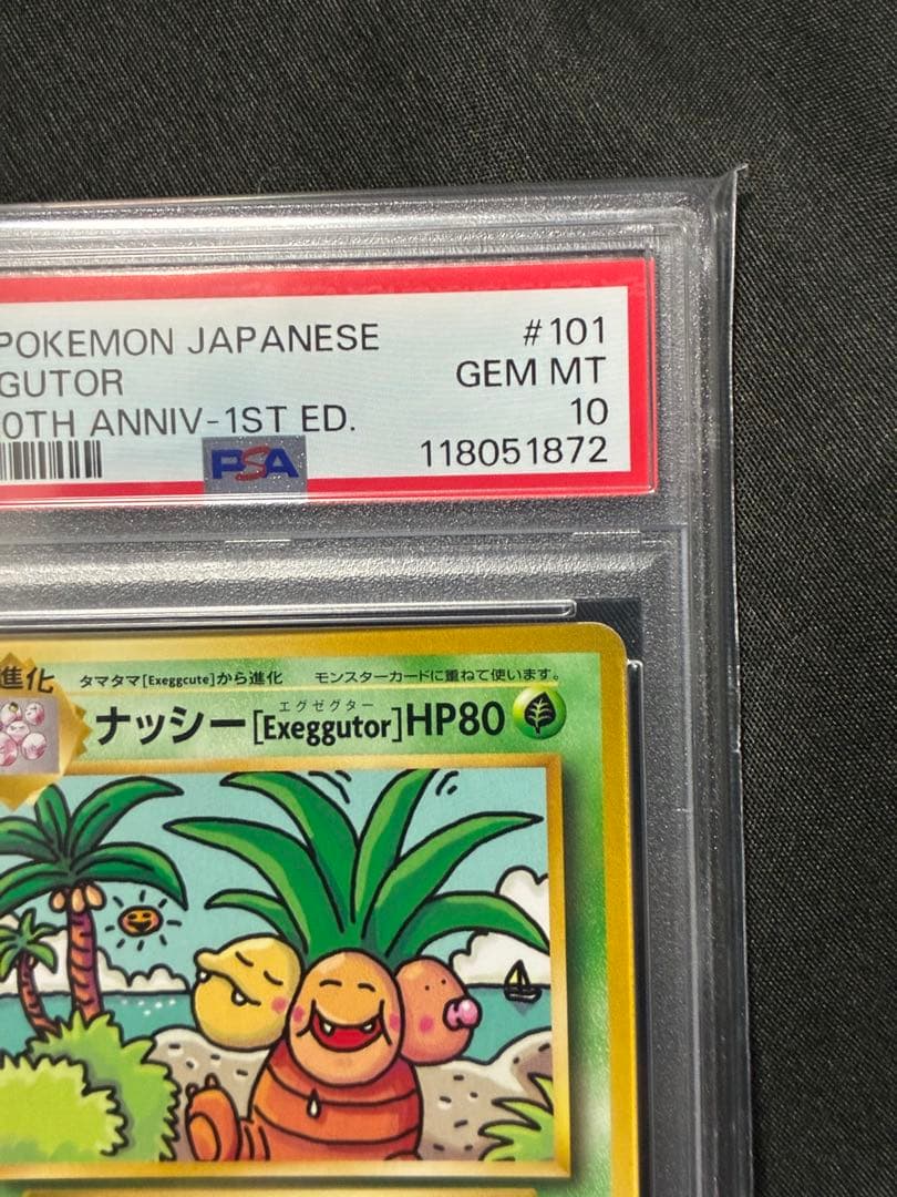 世界351枚 PSA10 ナッシー 20th 101 4 exeggutor - メルカリ