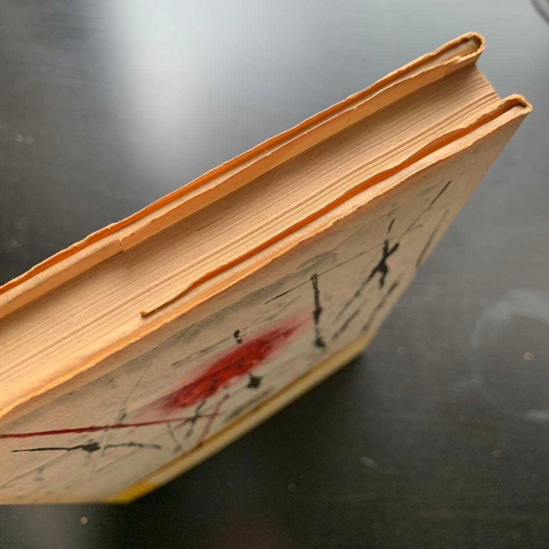 昭和古書初版】焔の中 吉行淳之介 昭和31年発行 - メルカリ