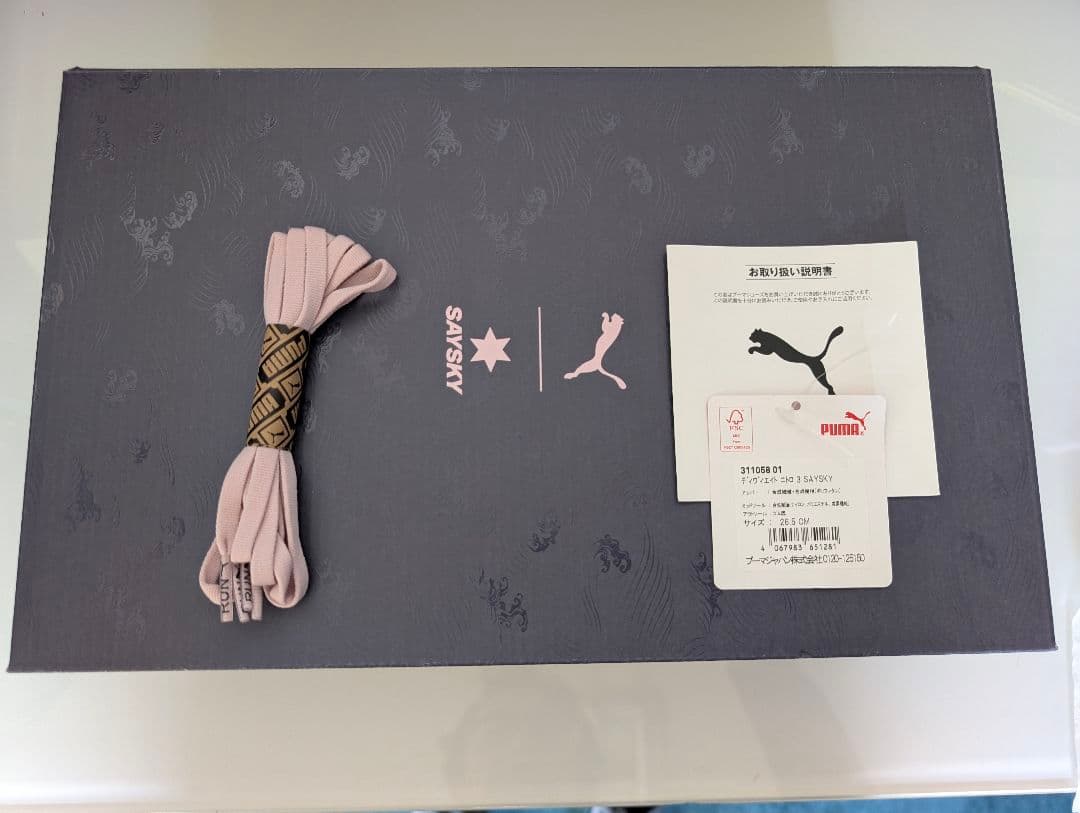 プーマ ディヴィエイト ニトロ 3 SAYSKY 26.5cm