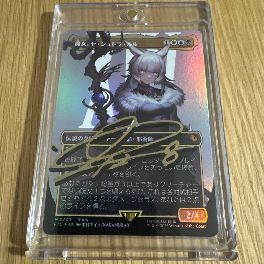 MTG 魔女、ヤ・シュトラ・ルル foil サインド 日本語