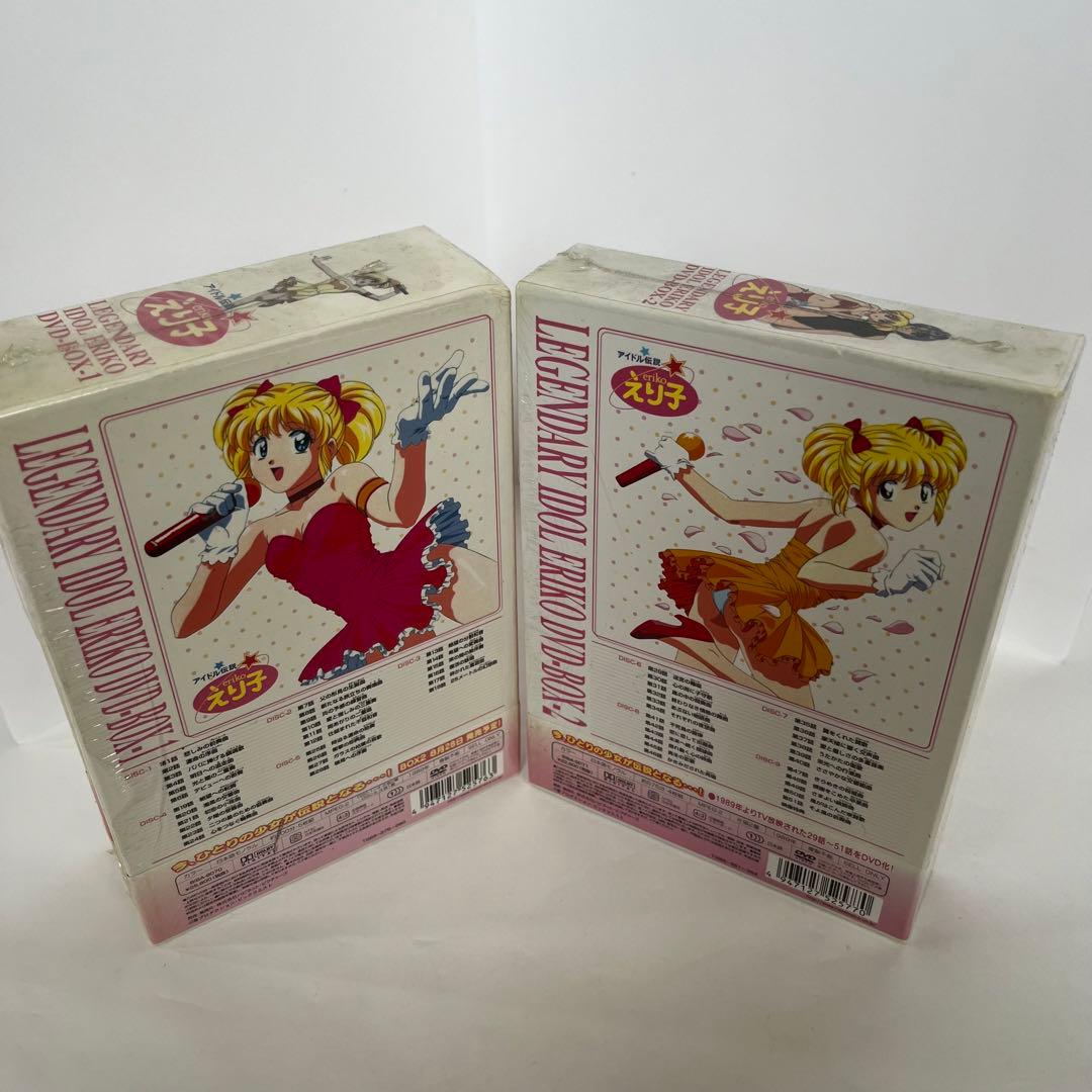 DVD】アイドル伝説えり子BOXセット - メルカリ