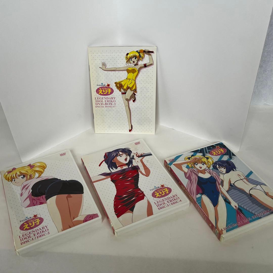 DVD】アイドル伝説えり子BOXセット - メルカリ