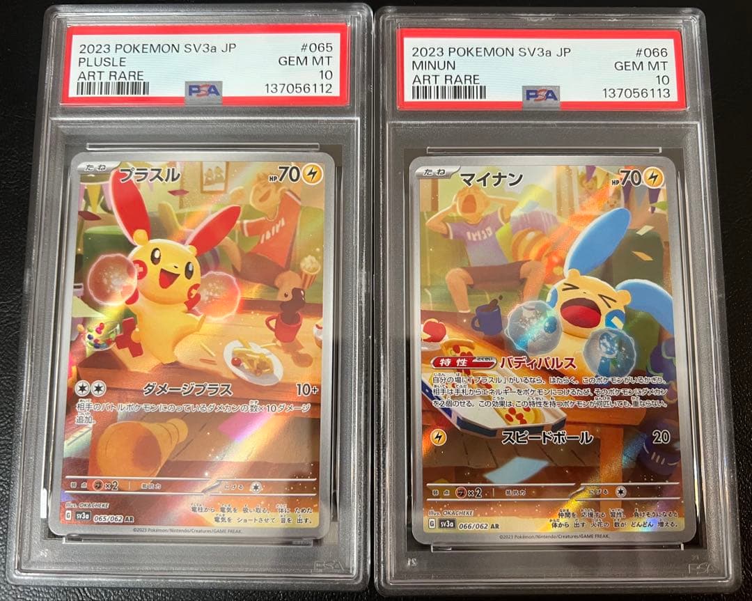 ⚫︎【PSA10・連番】ポケモンカード プラスル マイナン AR - メルカリ