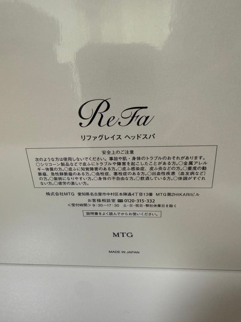 リファ refa ヘッドマッサージ機 リファビューテック ヘッドスパ | ヘッドケア | ReFa（リファ）公式