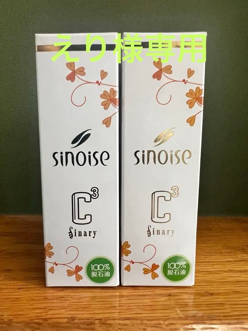 シナリー シノワーズ C3 高保湿クリーム 2個セット 楽天市場】Sinary シナリー シノワーズ C3 40g (高保湿クリーム