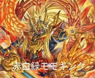 デュエルマスターズ リースモモキング（モモキングの書改造案） - メルカリ