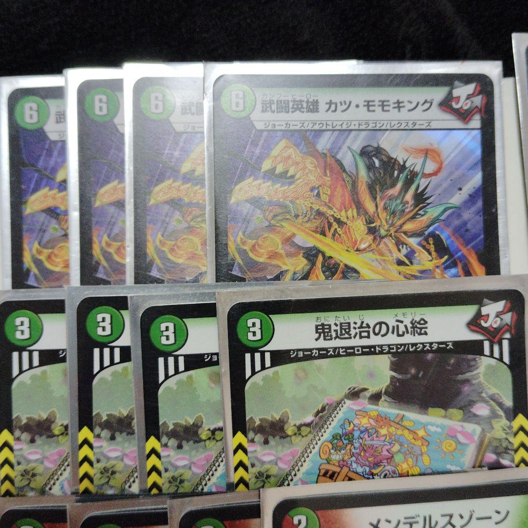デュエルマスターズ リースモモキング（モモキングの書改造案） - メルカリ