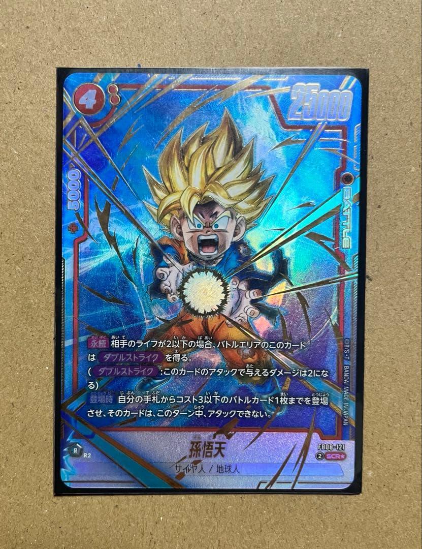 孫悟天 SCR パラレル 誇り高き戦闘民族 ドラゴンボール フュージョン