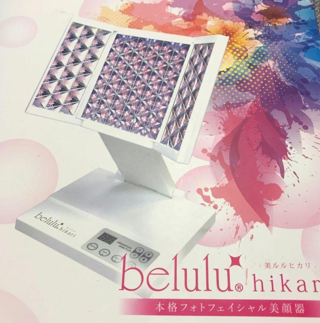 belulu hikar 美顔器 光美容 楽天市場】美ルル ヒカリフォトフェイシャル 美顔器 レゼント 光 美容