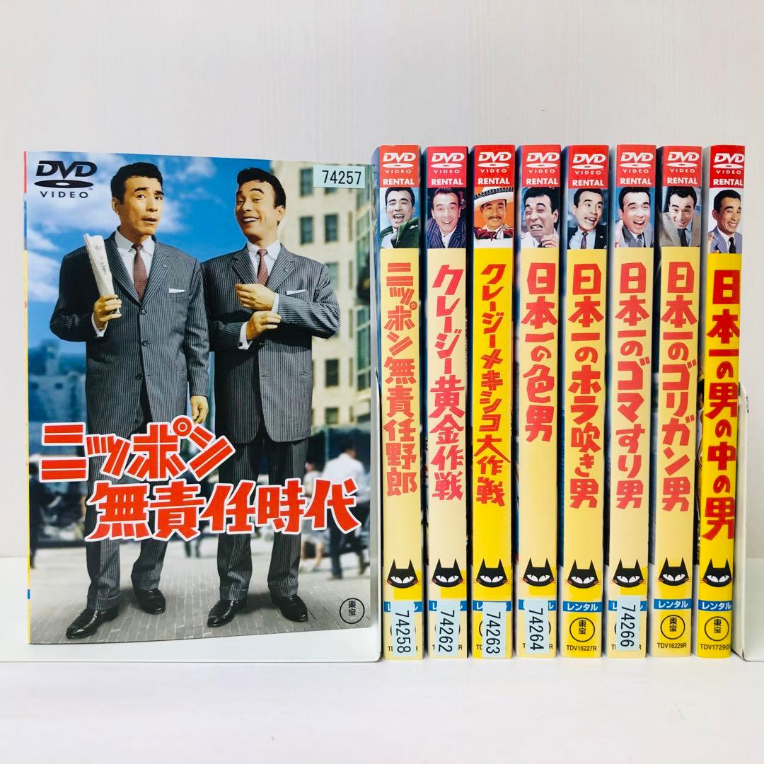 クレージーキャッツ/植木等/ハナ肇 日本一シリーズ/無責任シリーズ DVD