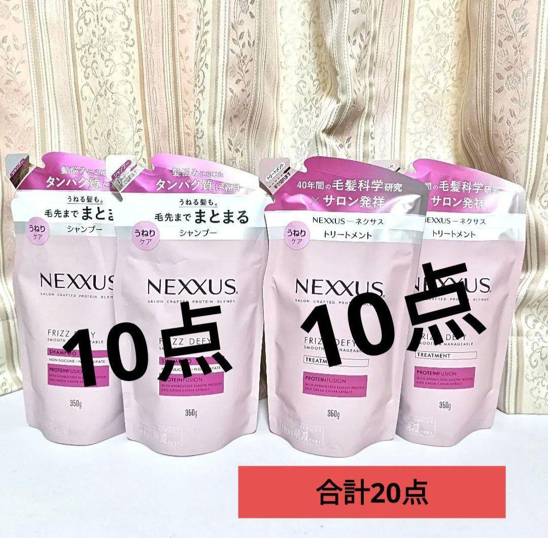 ネクサス スムースアンドマネージャブル シャンプー トリートメント 20点セット Amazon | NEXXUS(ネクサス) スムースアンドマネージャブル シャンプー