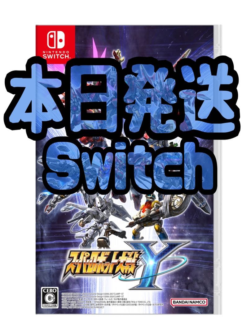 【新品・未開封】スーパーロボット大戦Y switch 購入特典付き#1 新品未開封 スーパーロボット大戦Y Switch - メルカリ