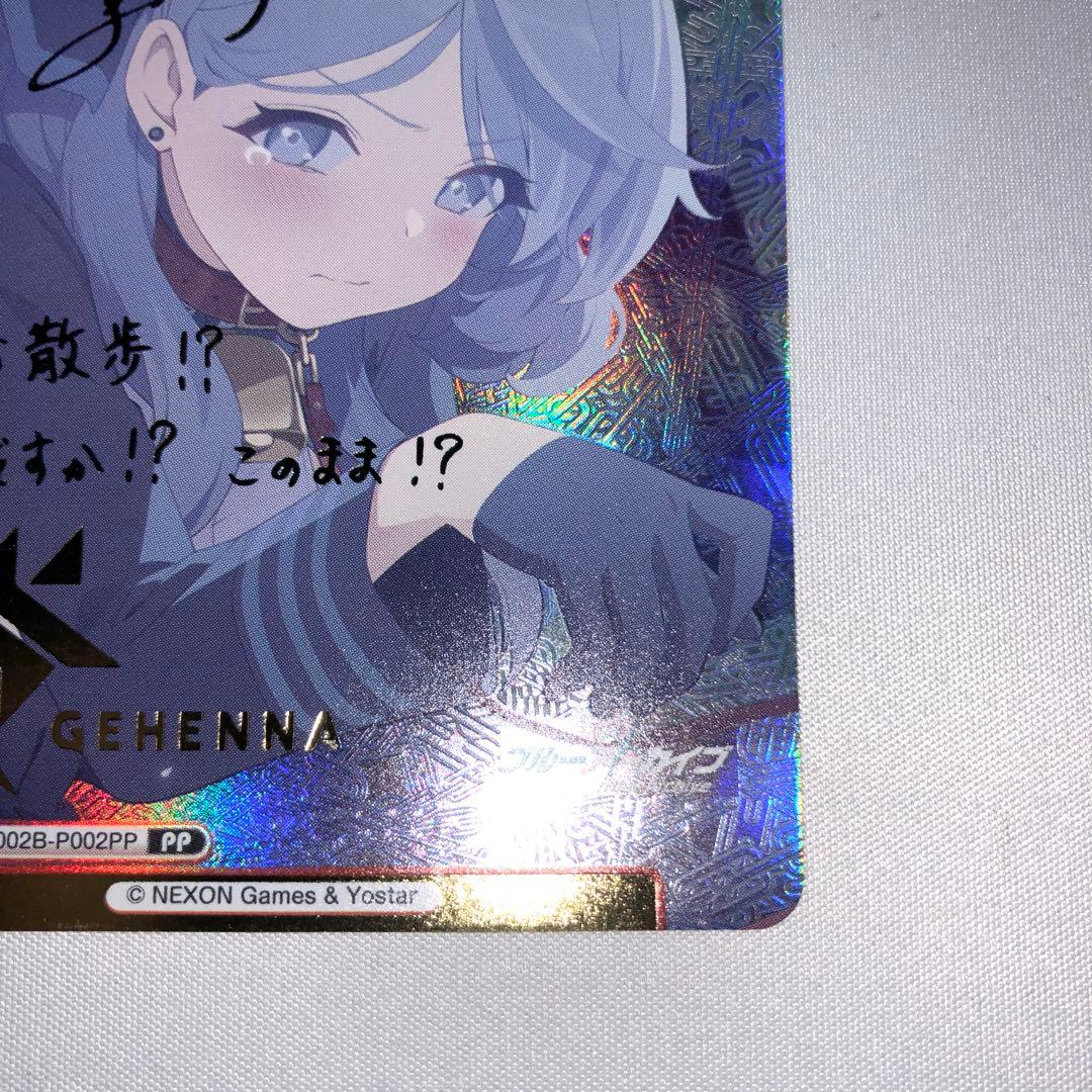 アコ pp Reバース ブルーアーカイブ ブルアカ サイン - メルカリ