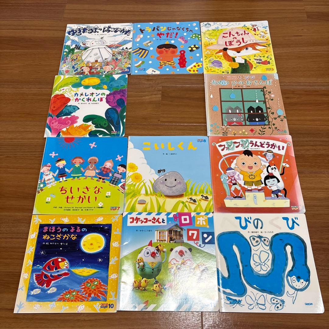 キンダーメルヘン絵本セット 11冊セット - メルカリ