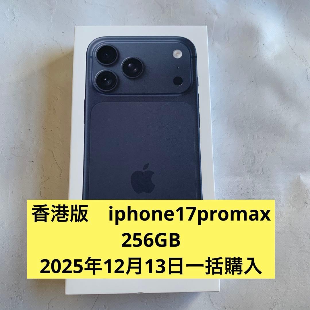 ★香港版iPhone17Pro Max256GB ブルー iPhone 17 Pro Max Apple 256GB 青 ディープブルー 香港版 シングル