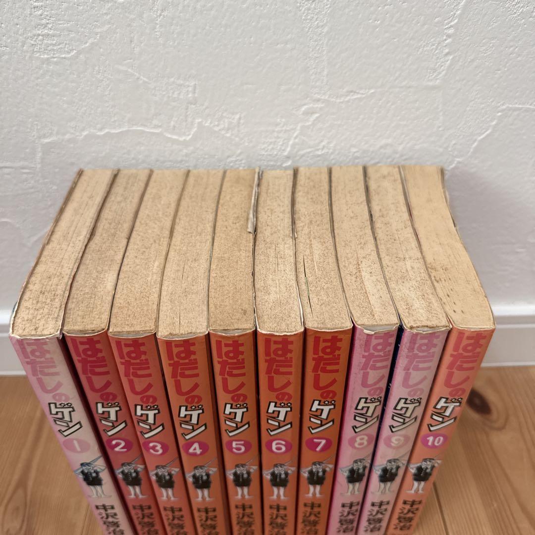 はだしのゲン 全巻 セット 全10巻 中沢啓治 - メルカリ