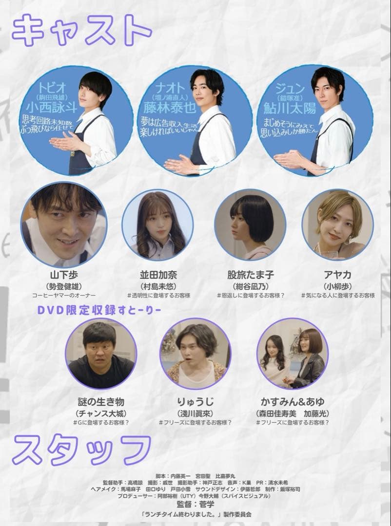 ランチタイム終わりましたvm DVD等 - メルカリ